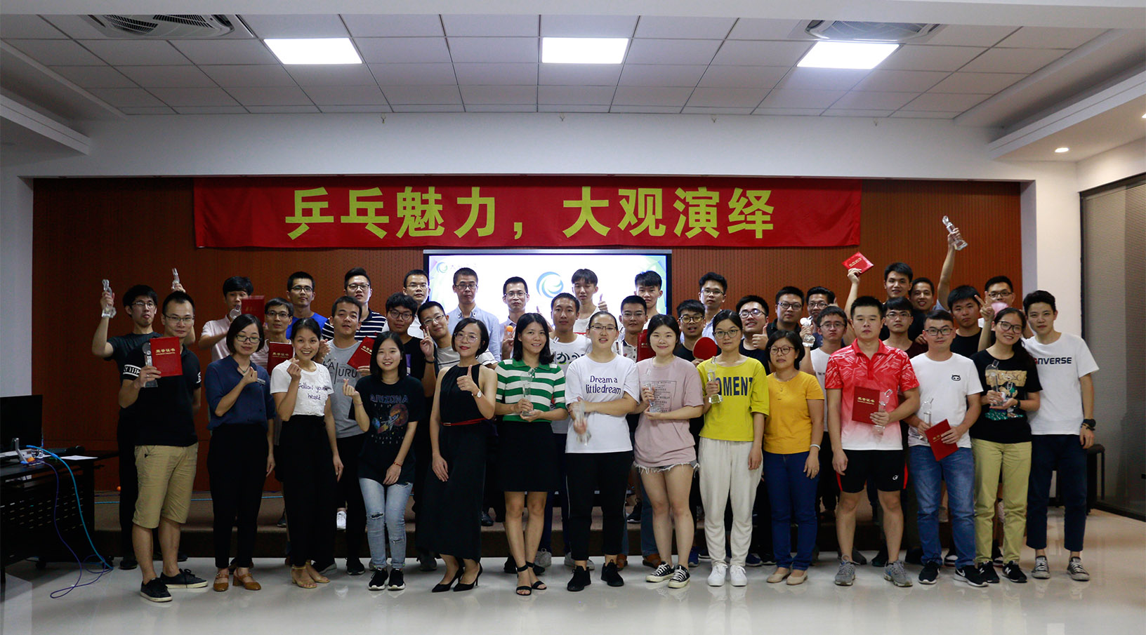 “乒乓魅力 大观演绎”—大观集团乒乓球比