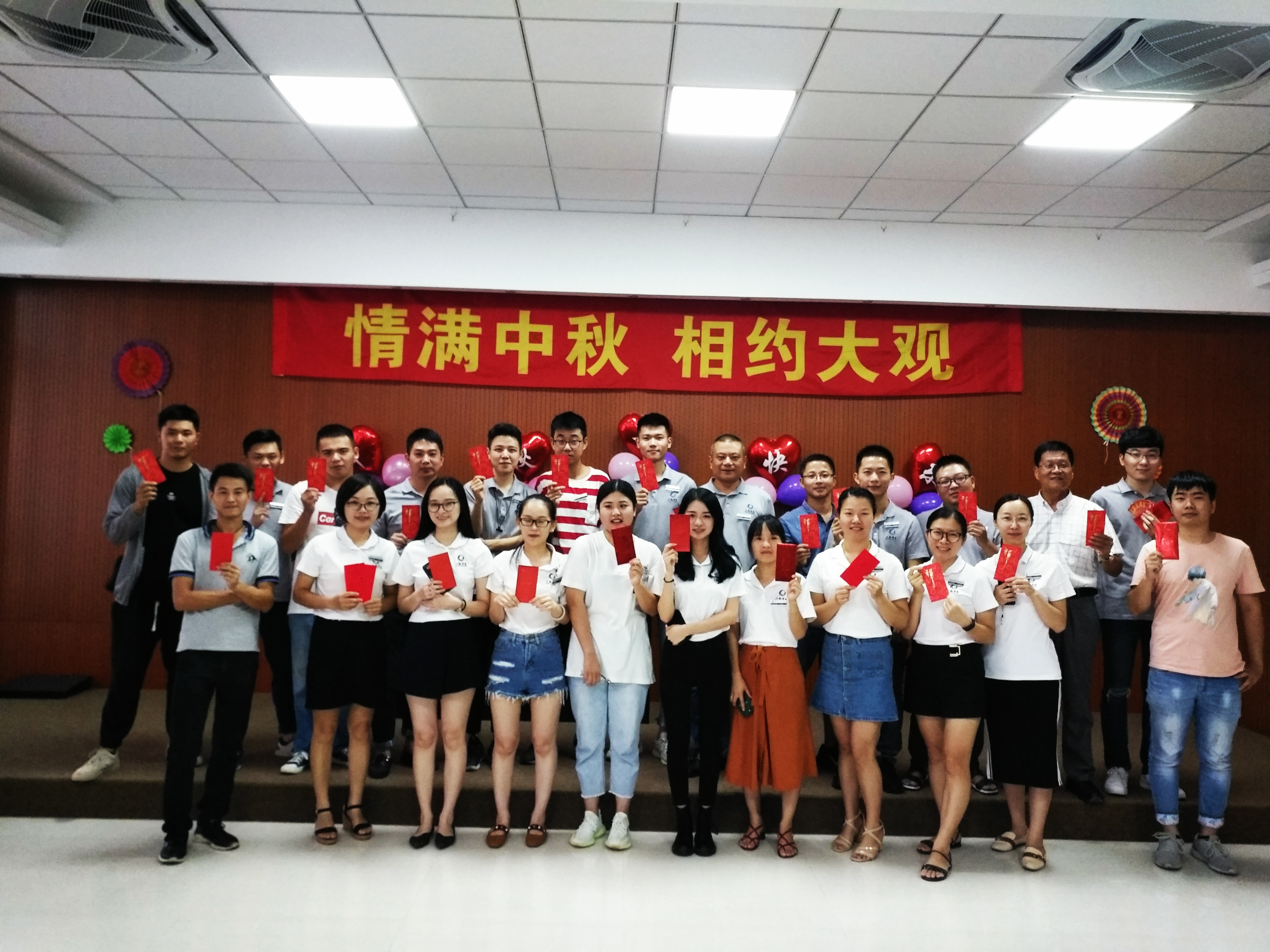 情满中秋，相约大观——2019年大观集团